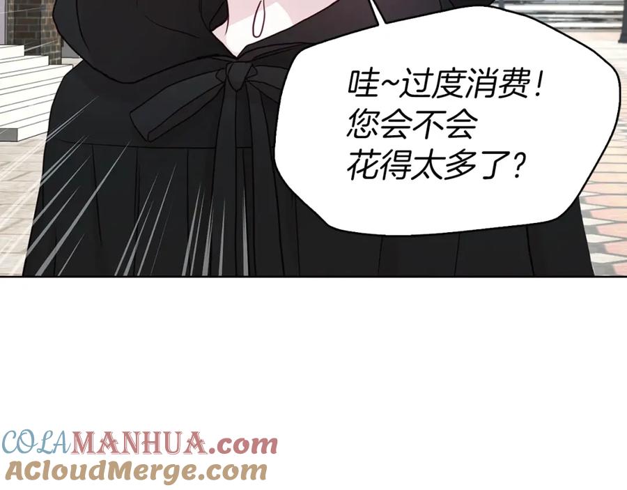 快去搞定铁壁皇帝！ 第27话 紧张的皇帝 第121页