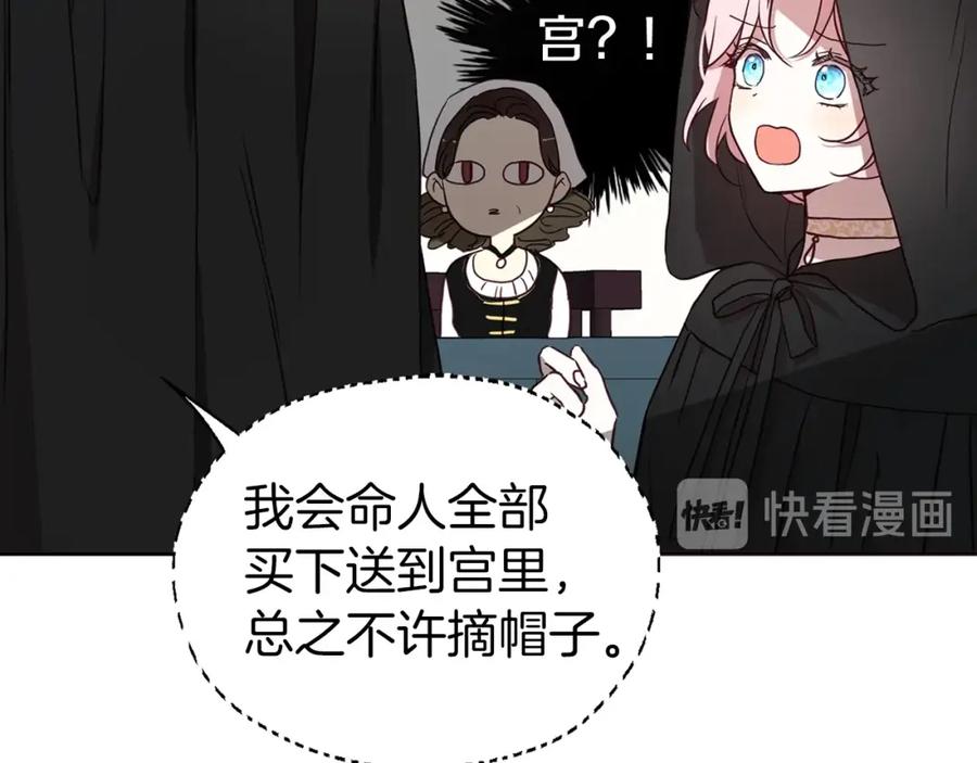 快去搞定铁壁皇帝！ 第27话 紧张的皇帝 第118页