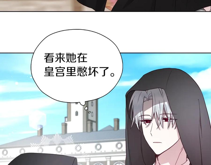 快去搞定铁壁皇帝！ 第27话 紧张的皇帝 第54页