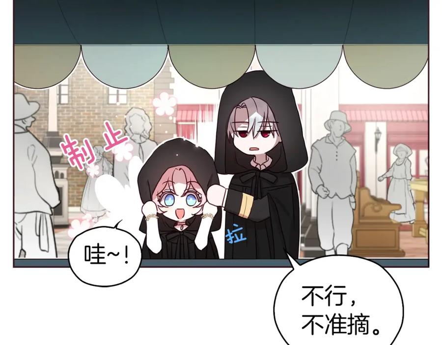 快去搞定铁壁皇帝！ 第27话 紧张的皇帝 第111页