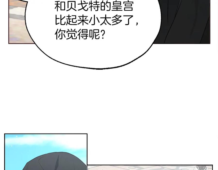 快去搞定铁壁皇帝！ 第27话 紧张的皇帝 第60页