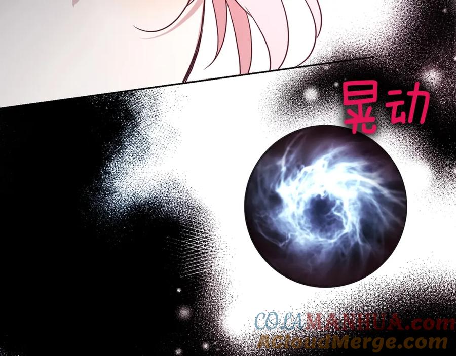 快去搞定铁壁皇帝！ 第27话 紧张的皇帝 第133页