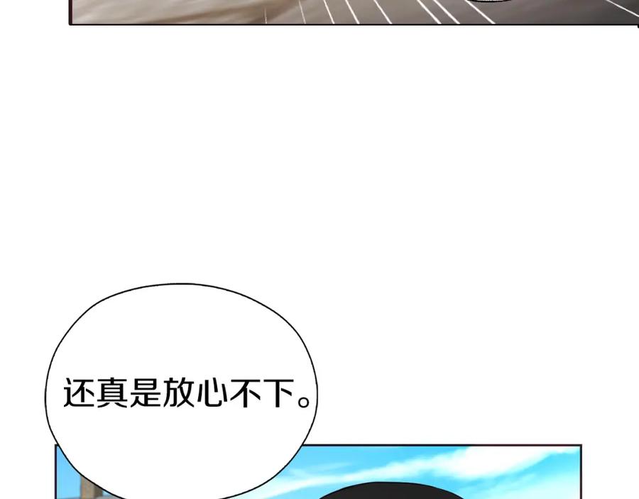 快去搞定铁壁皇帝！ 第27话 紧张的皇帝 第44页