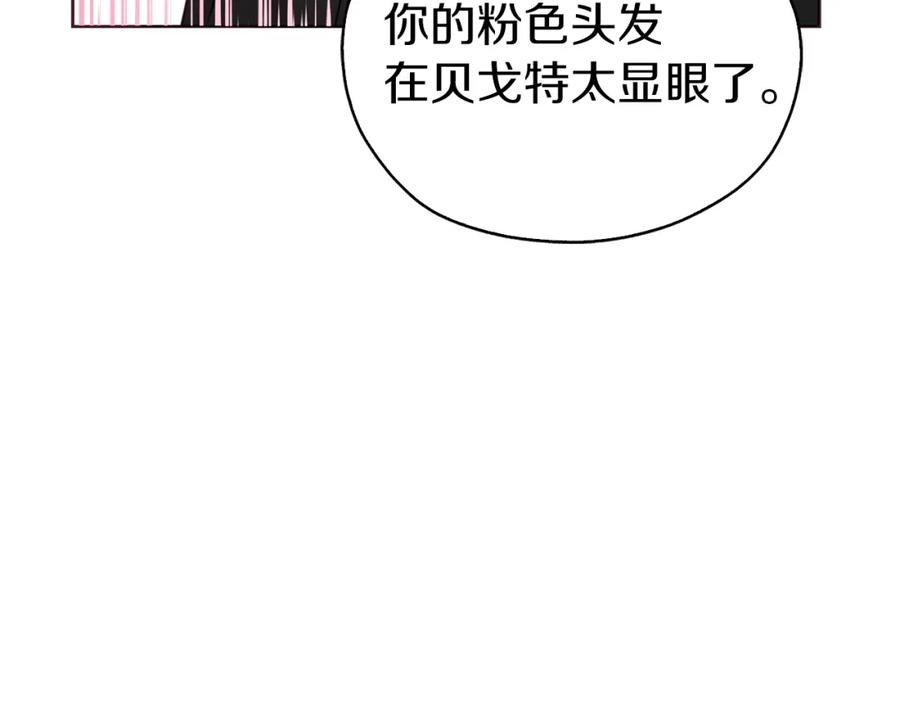 快去搞定铁壁皇帝！ 第27话 紧张的皇帝 第114页