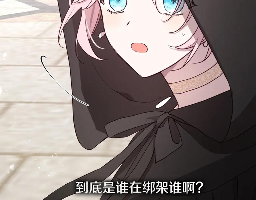 快去搞定铁壁皇帝！ 第27话 紧张的皇帝 第94页