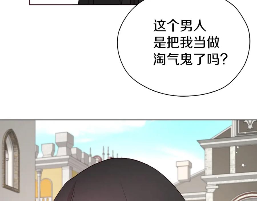 快去搞定铁壁皇帝！ 第27话 紧张的皇帝 第20页