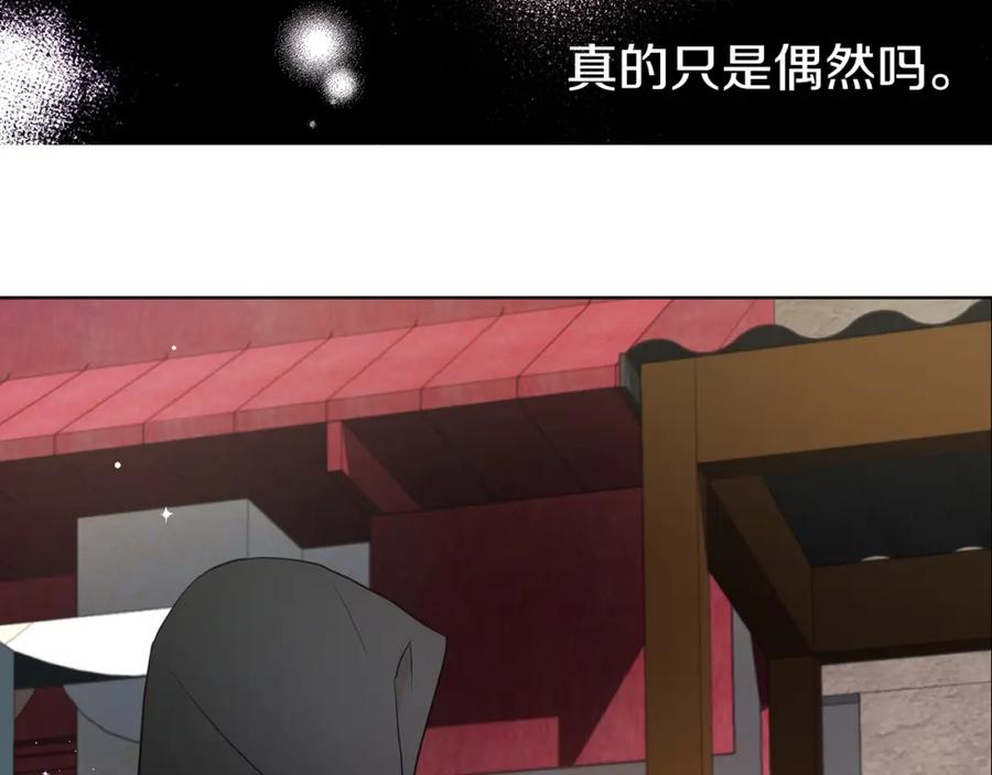 快去搞定铁壁皇帝！ 第27话 紧张的皇帝 第134页