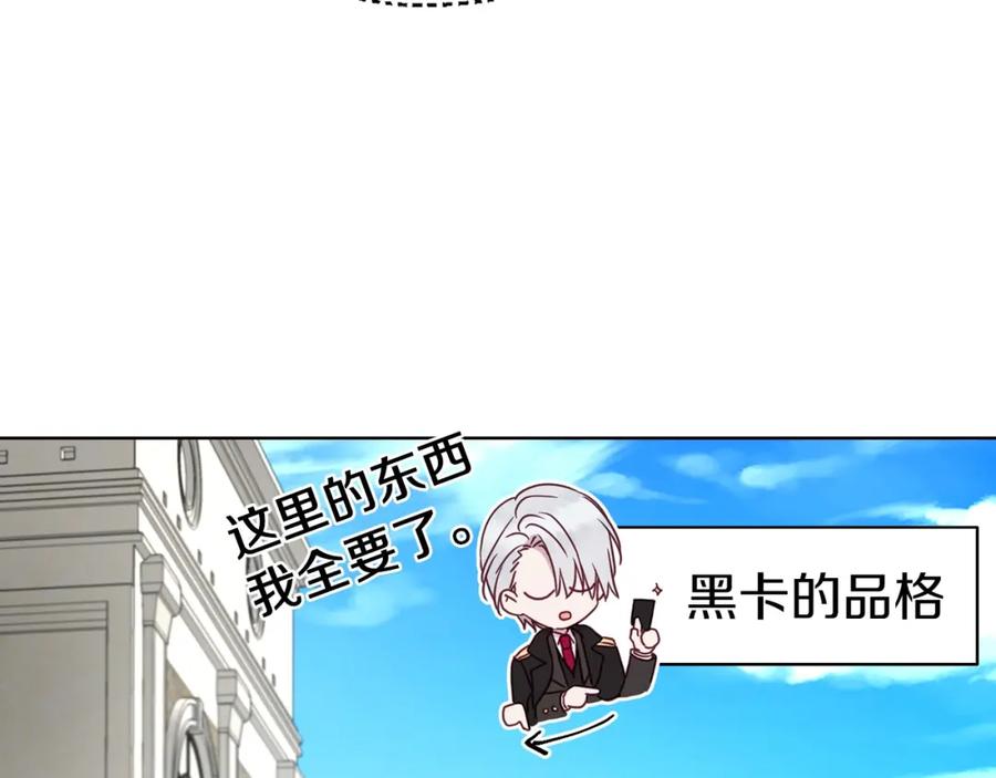 快去搞定铁壁皇帝！ 第27话 紧张的皇帝 第119页
