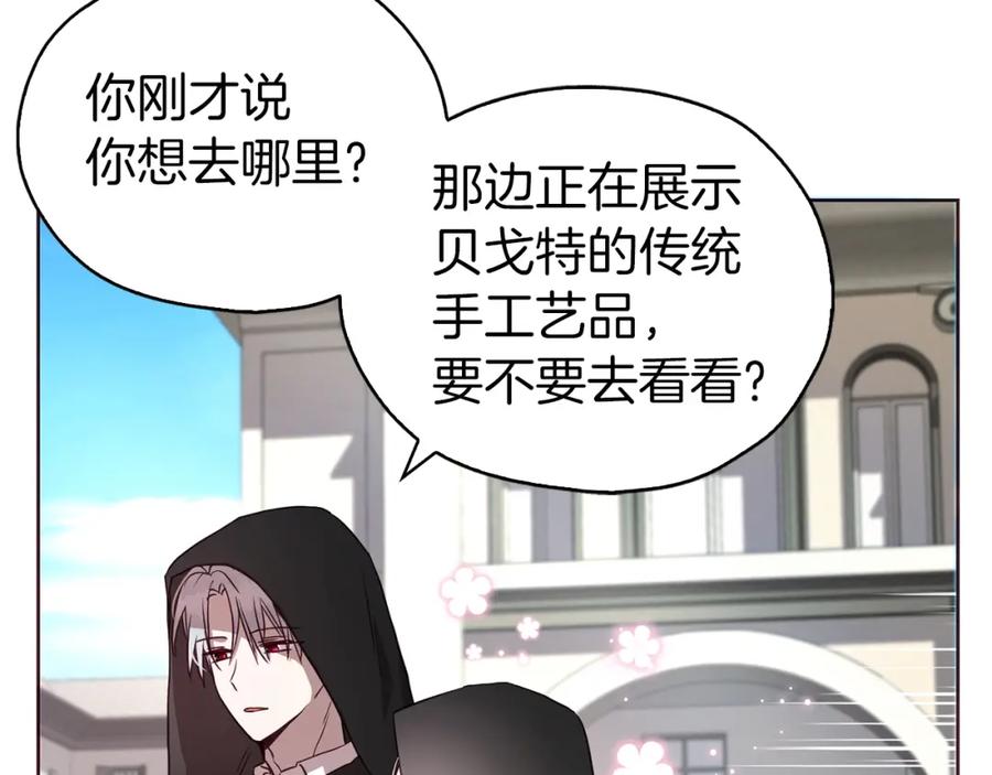 快去搞定铁壁皇帝！ 第27话 紧张的皇帝 第106页