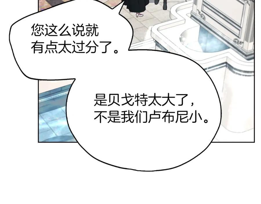 快去搞定铁壁皇帝！ 第27话 紧张的皇帝 第62页