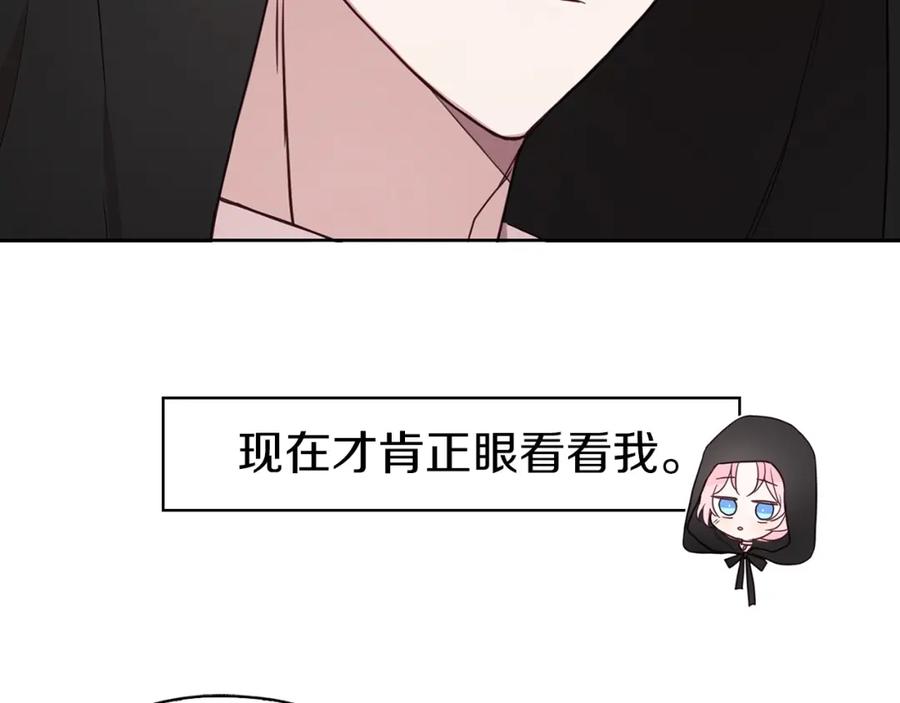 快去搞定铁壁皇帝！ 第27话 紧张的皇帝 第6页