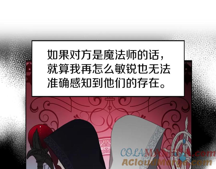 快去搞定铁壁皇帝！ 第27话 紧张的皇帝 第81页
