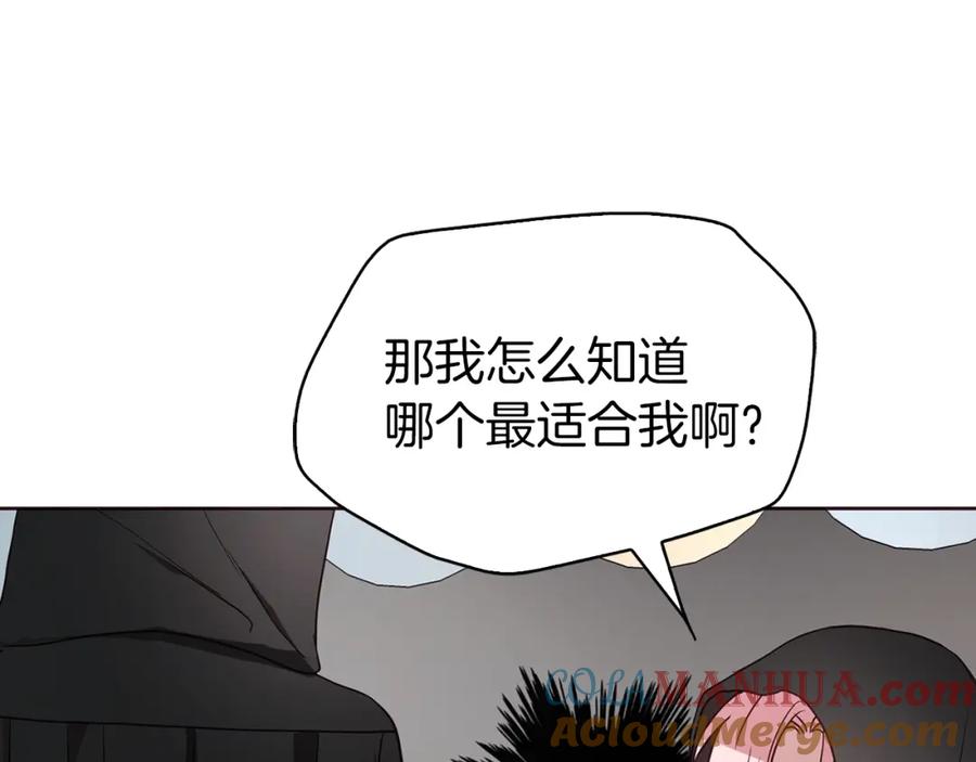 快去搞定铁壁皇帝！ 第27话 紧张的皇帝 第117页