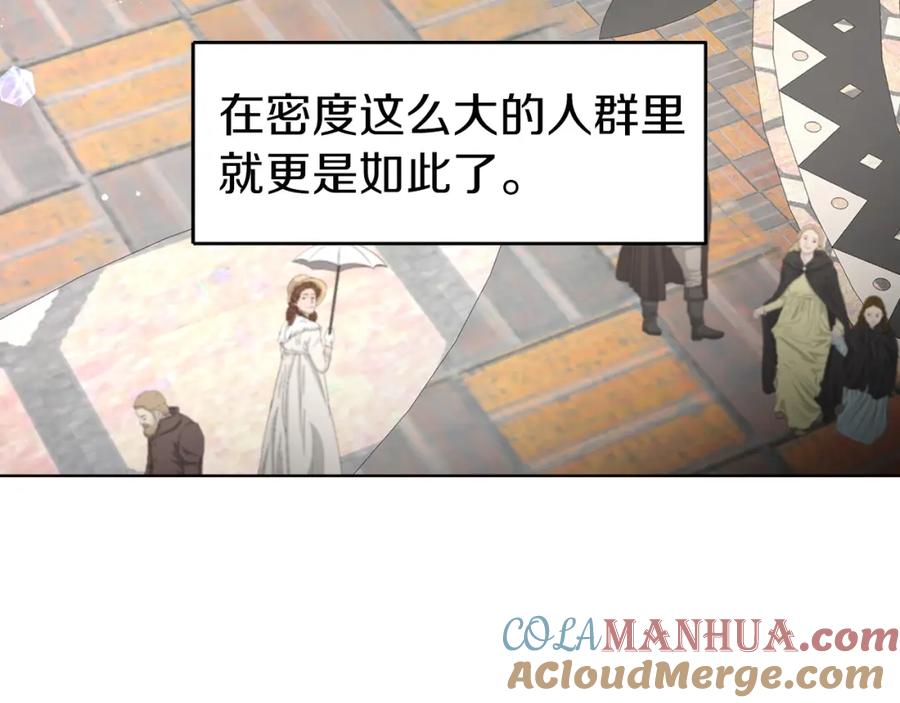 快去搞定铁壁皇帝！ 第27话 紧张的皇帝 第85页