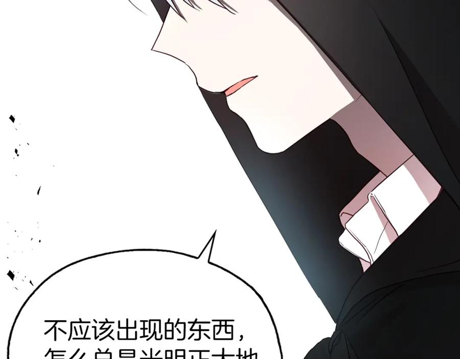 快去搞定铁壁皇帝！ 第27话 紧张的皇帝 第152页