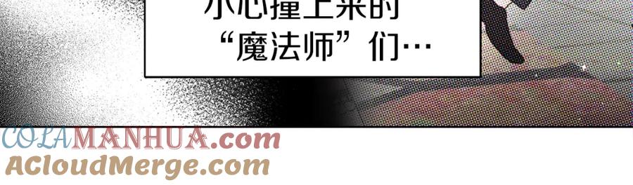 快去搞定铁壁皇帝！ 第27话 紧张的皇帝 第77页