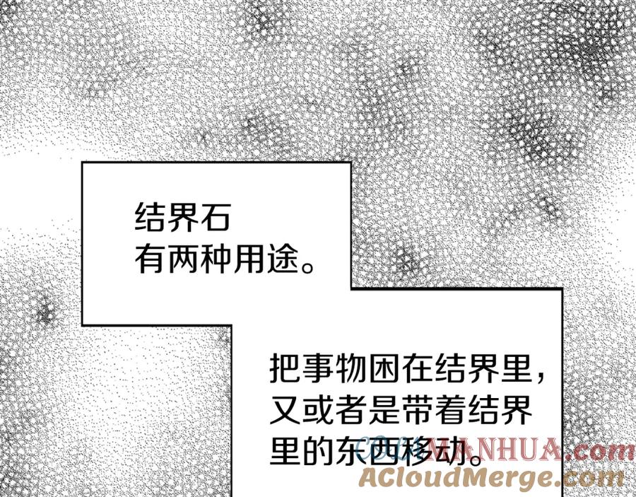 快去搞定铁壁皇帝！ 第27话 紧张的皇帝 第73页