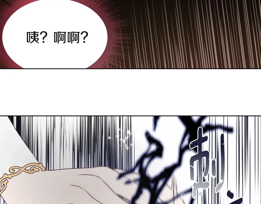 快去搞定铁壁皇帝！ 第27话 紧张的皇帝 第138页