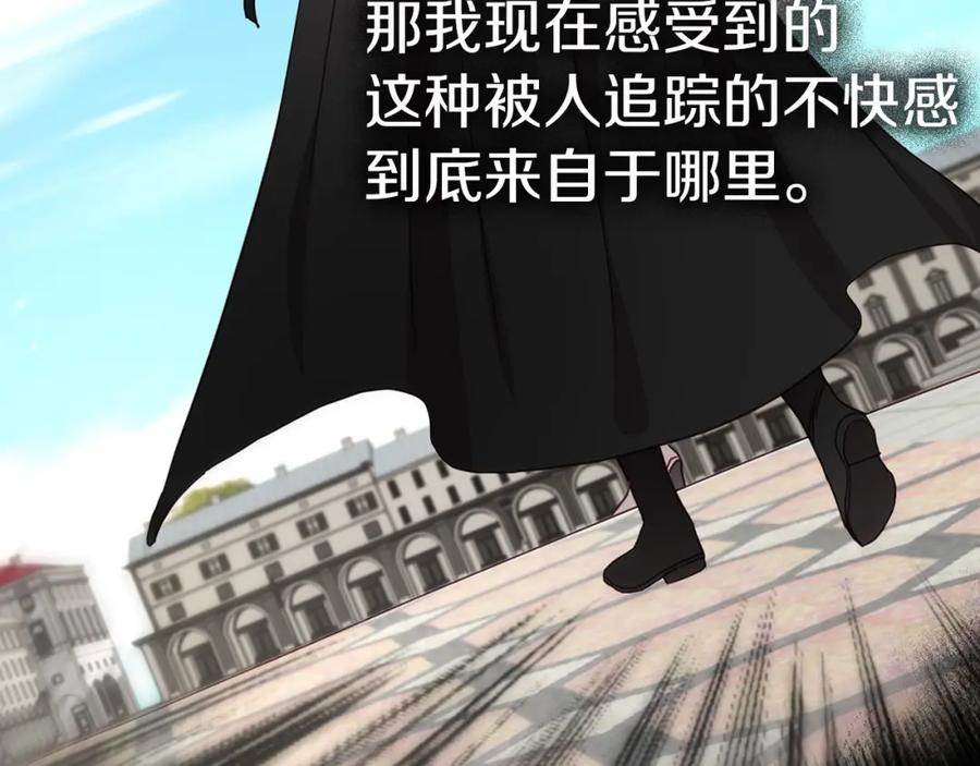 快去搞定铁壁皇帝！ 第27话 紧张的皇帝 第87页