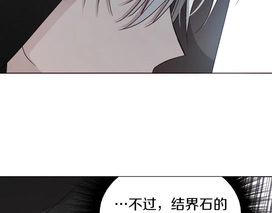 快去搞定铁壁皇帝！ 第27话 紧张的皇帝 第90页