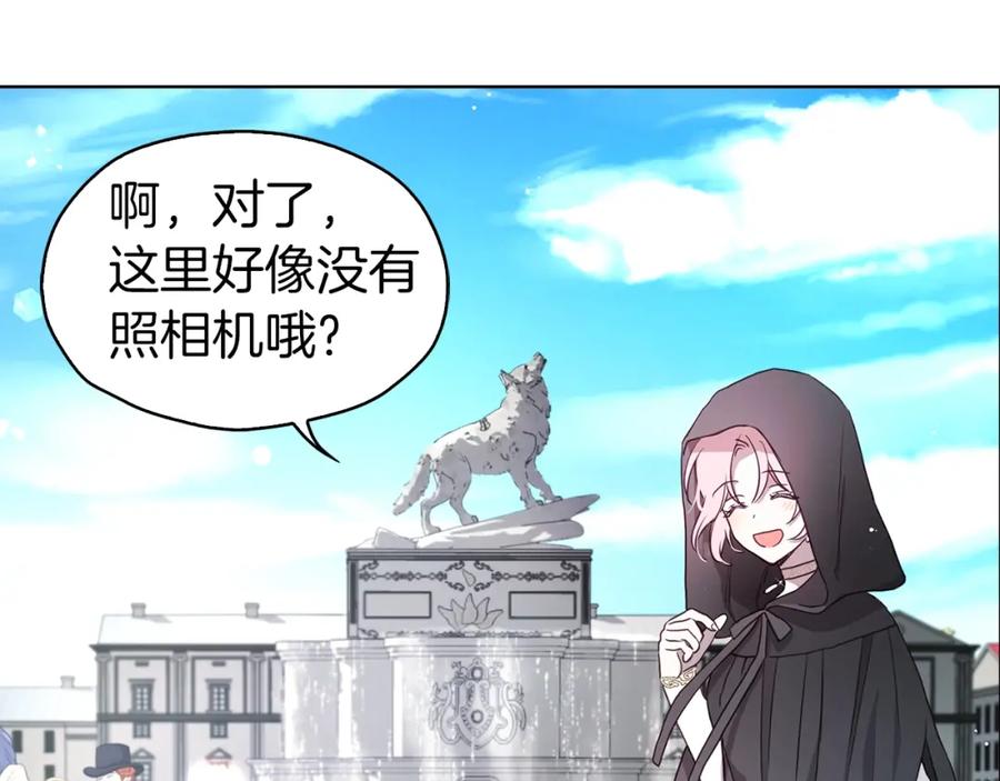 快去搞定铁壁皇帝！ 第27话 紧张的皇帝 第52页