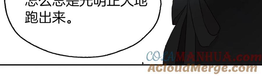 快去搞定铁壁皇帝！ 第27话 紧张的皇帝 第153页