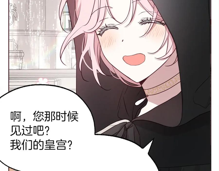 快去搞定铁壁皇帝！ 第27话 紧张的皇帝 第59页