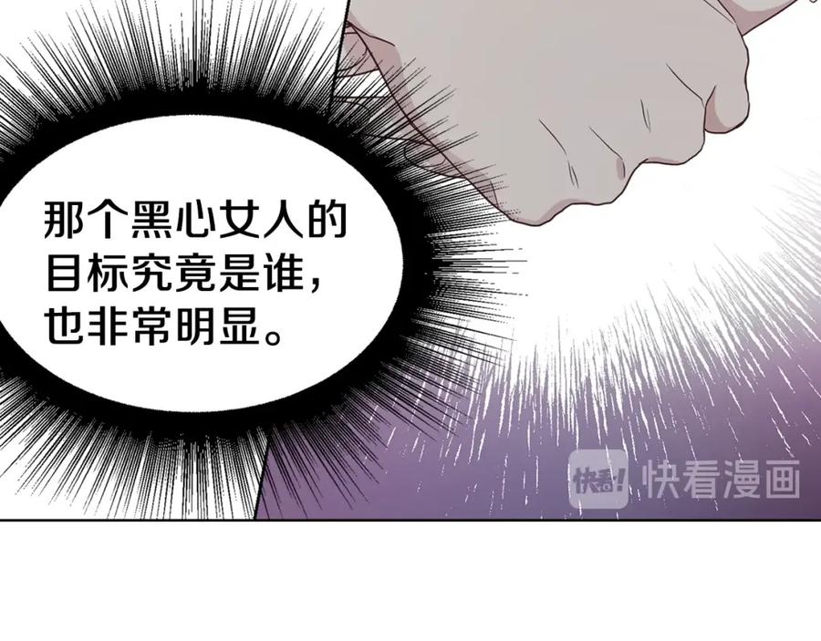 快去搞定铁壁皇帝！ 第27话 紧张的皇帝 第92页