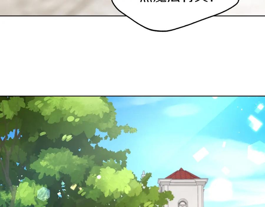 快去搞定铁壁皇帝！ 第27话 紧张的皇帝 第70页