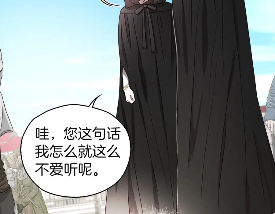 快去搞定铁壁皇帝！ 第27话 紧张的皇帝 第64页