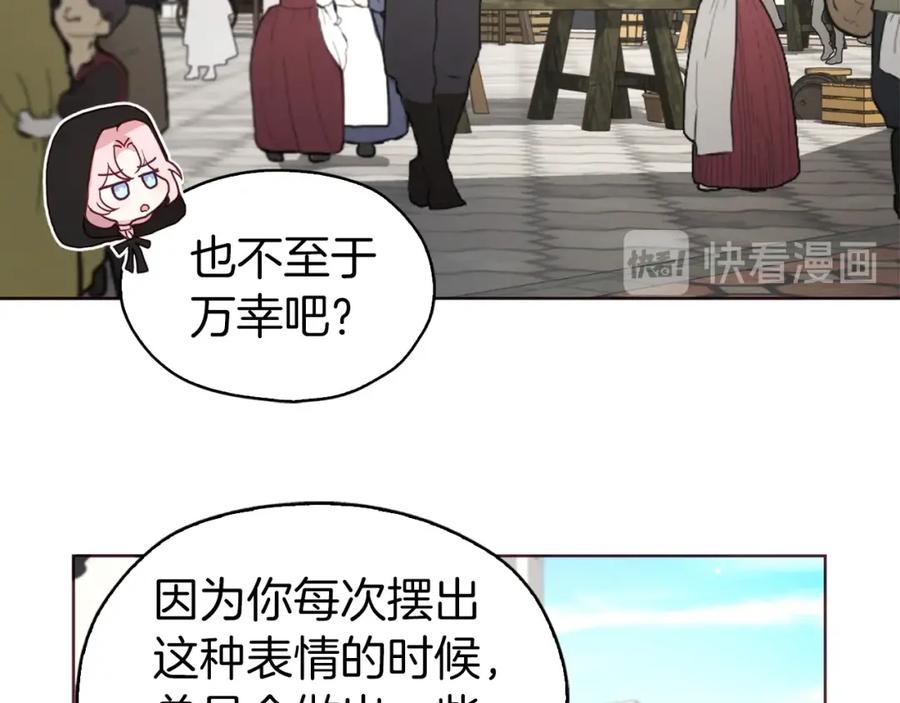 快去搞定铁壁皇帝！ 第27话 紧张的皇帝 第16页
