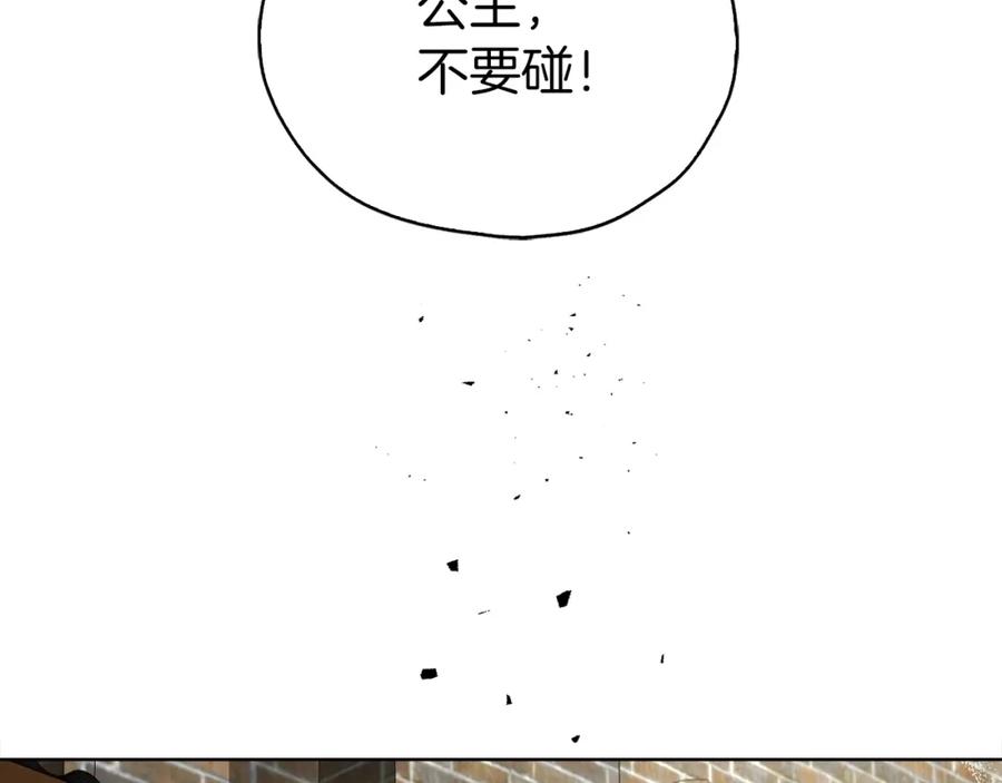 快去搞定铁壁皇帝！ 第27话 紧张的皇帝 第148页