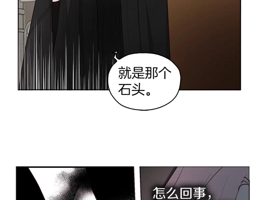 快去搞定铁壁皇帝！ 第27话 紧张的皇帝 第144页