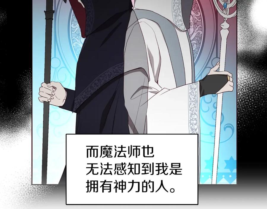 快去搞定铁壁皇帝！ 第27话 紧张的皇帝 第82页