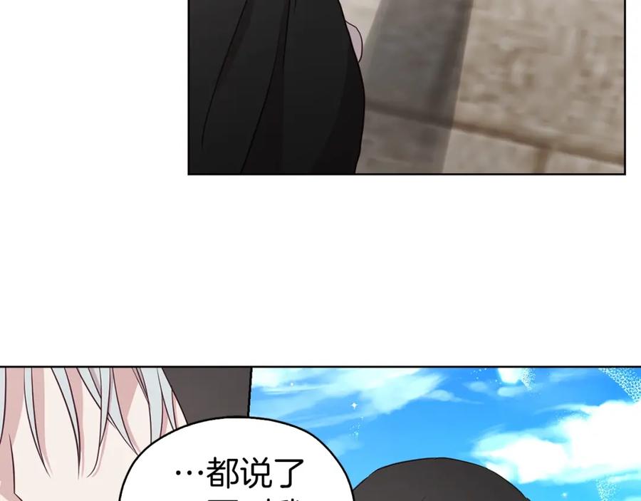 快去搞定铁壁皇帝！ 第27话 紧张的皇帝 第100页