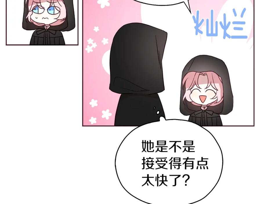快去搞定铁壁皇帝！ 第27话 紧张的皇帝 第126页