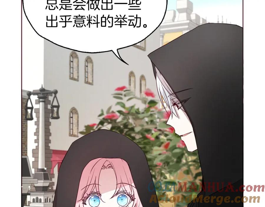 快去搞定铁壁皇帝！ 第27话 紧张的皇帝 第17页