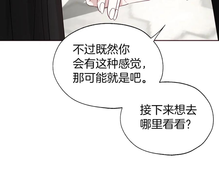 快去搞定铁壁皇帝！ 第27话 紧张的皇帝 第27页