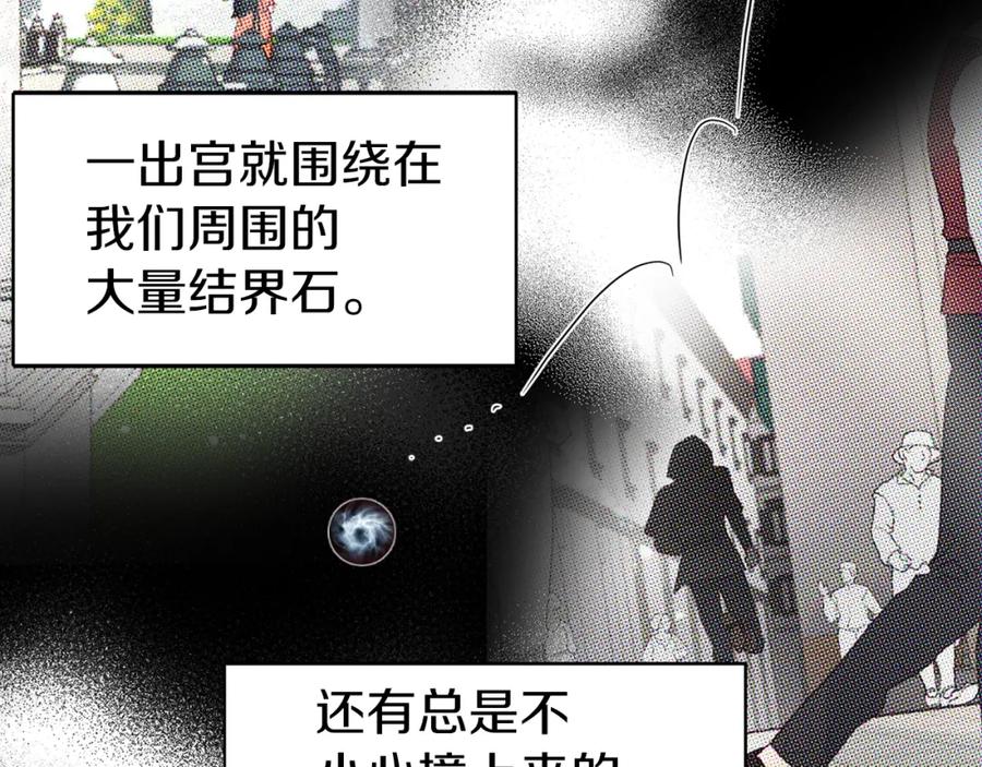 快去搞定铁壁皇帝！ 第27话 紧张的皇帝 第76页