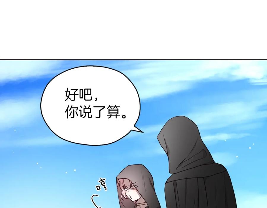 快去搞定铁壁皇帝！ 第27话 紧张的皇帝 第63页