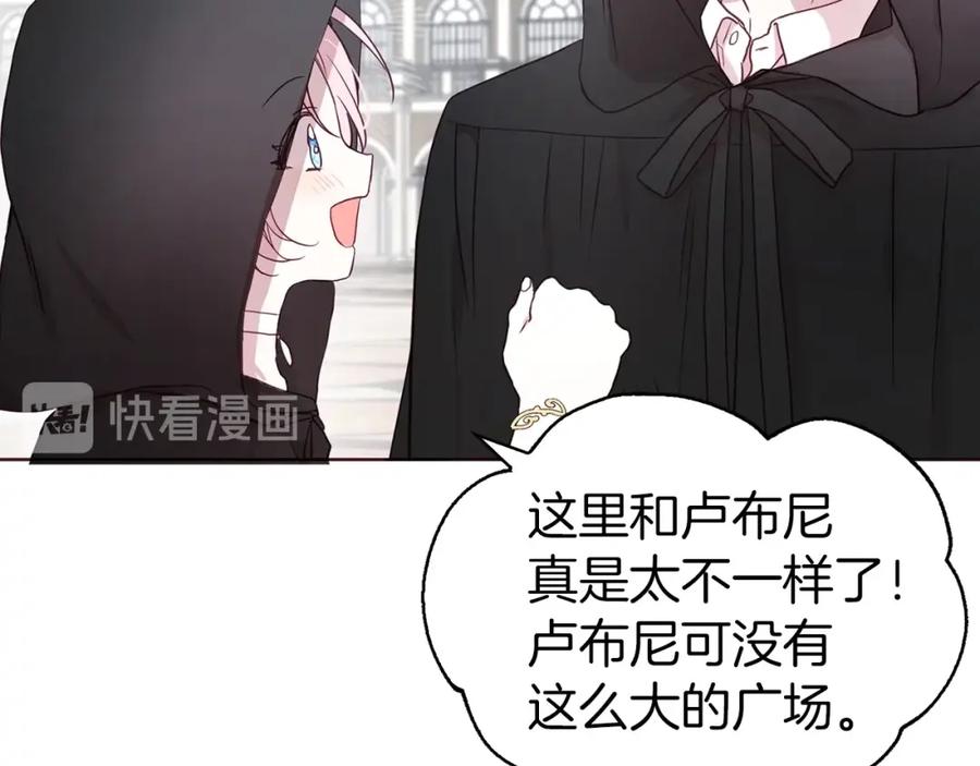 快去搞定铁壁皇帝！ 第27话 紧张的皇帝 第55页