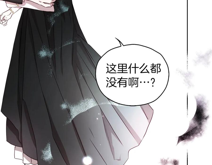 快去搞定铁壁皇帝！ 第27话 紧张的皇帝 第104页
