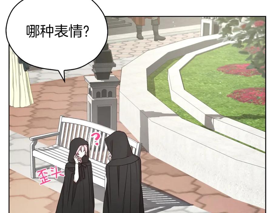 快去搞定铁壁皇帝！ 第27话 紧张的皇帝 第11页