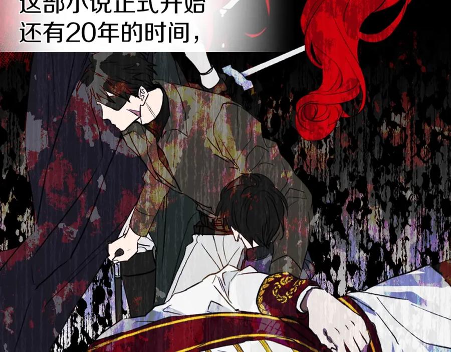 快去搞定铁壁皇帝！ 第1话 跟我结婚吧！ 第115页