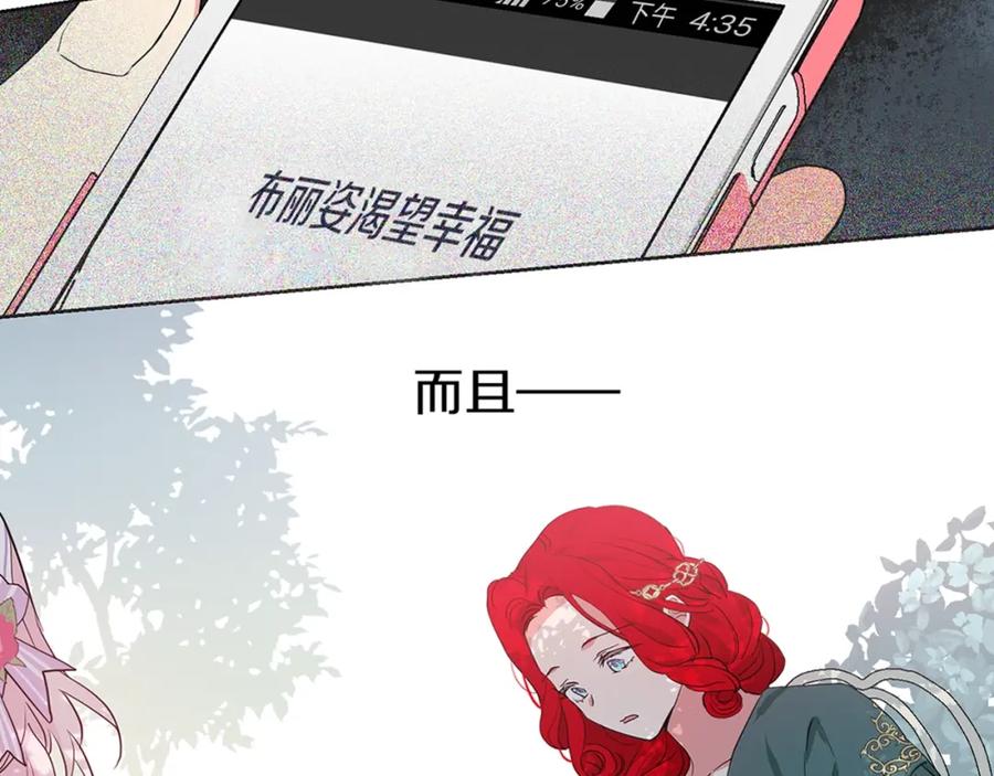 快去搞定铁壁皇帝！ 第1话 跟我结婚吧！ 第133页