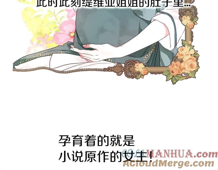 快去搞定铁壁皇帝！ 第1话 跟我结婚吧！ 第136页