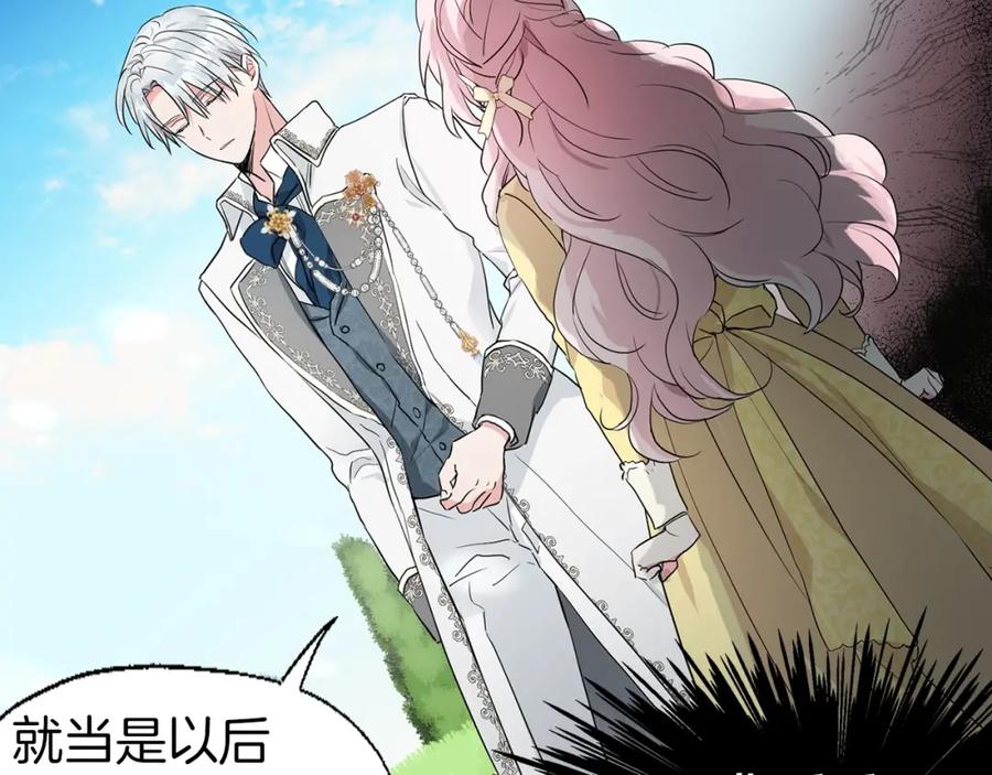 快去搞定铁壁皇帝！ 第1话 跟我结婚吧！ 第51页