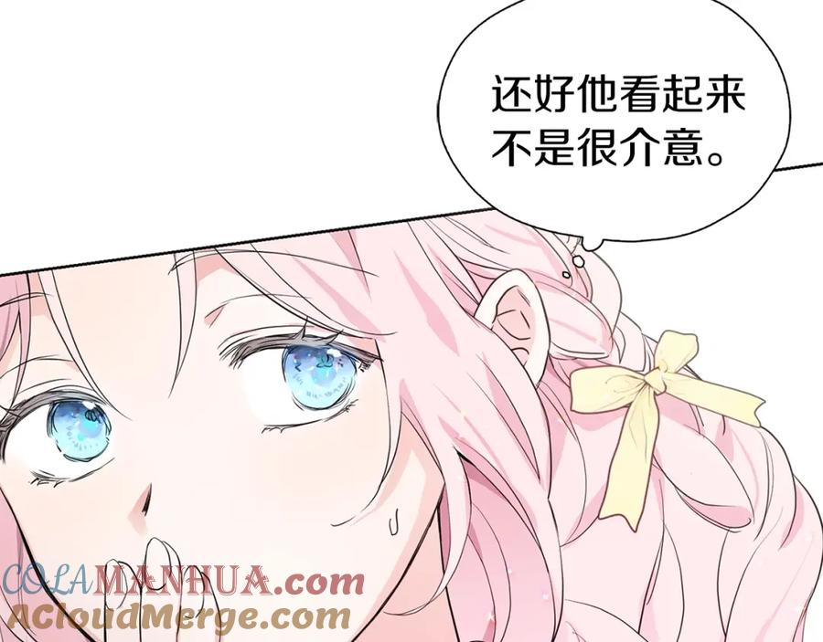 快去搞定铁壁皇帝！ 第1话 跟我结婚吧！ 第20页