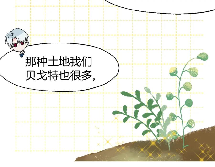 快去搞定铁壁皇帝！ 第1话 跟我结婚吧！ 第70页