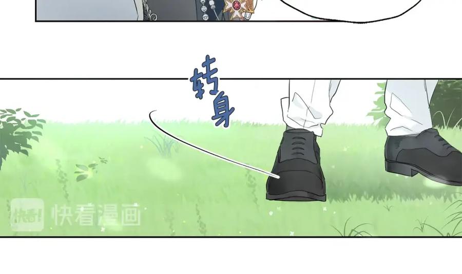 快去搞定铁壁皇帝！ 第1话 跟我结婚吧！ 第110页